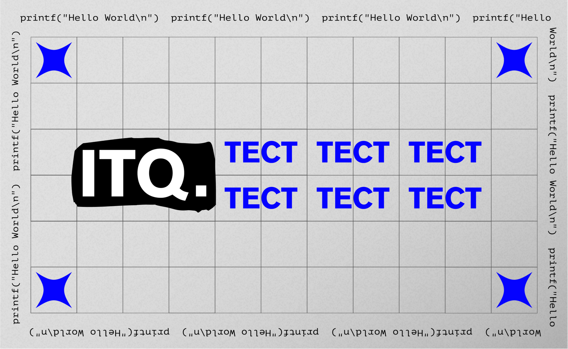 ITQ-тест для разработчиков 